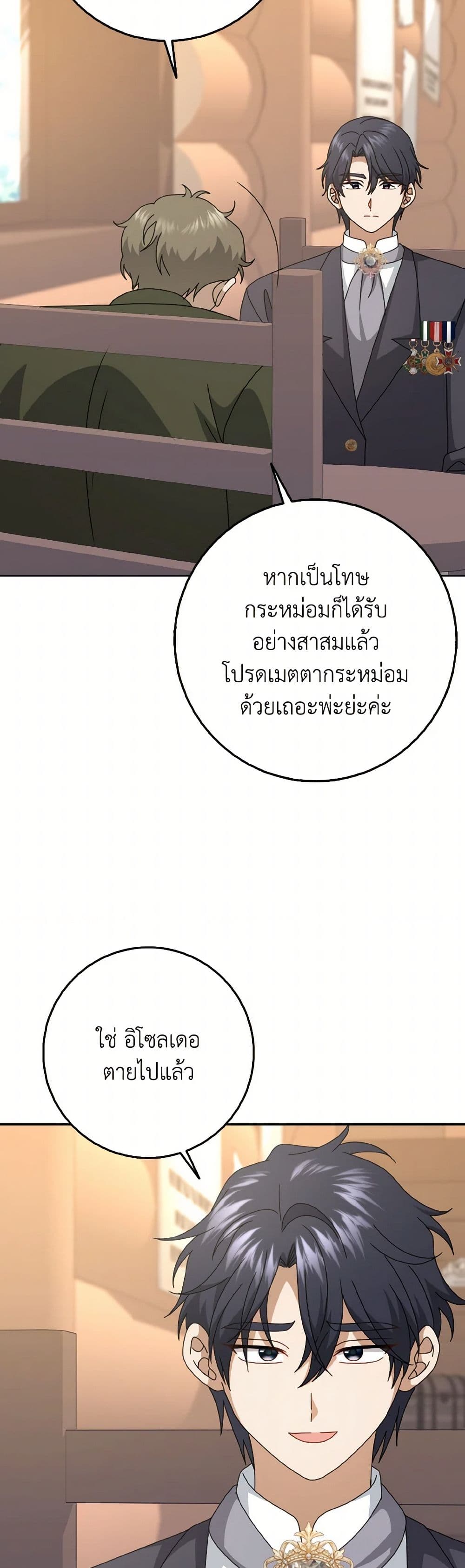 Cinderella Disappeared page 13