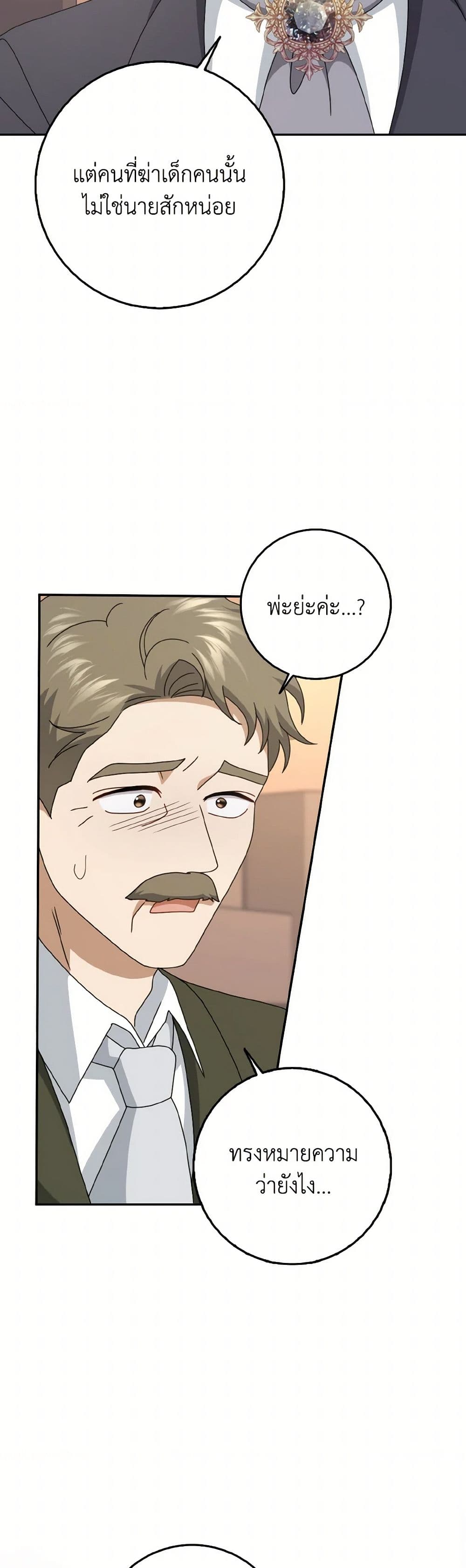 Cinderella Disappeared page 14