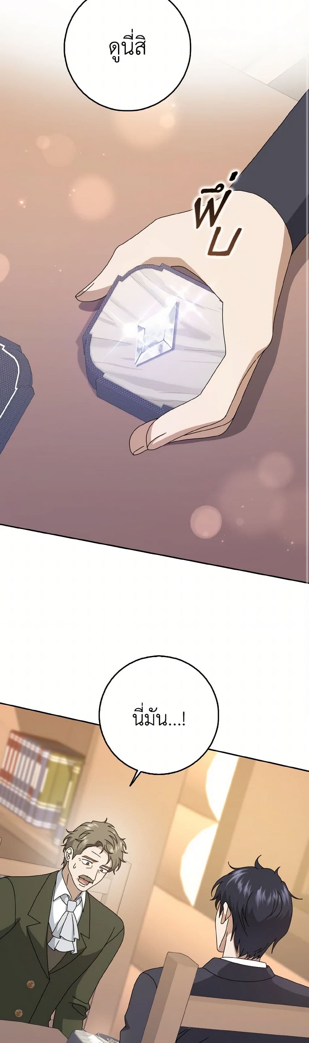 Cinderella Disappeared page 15