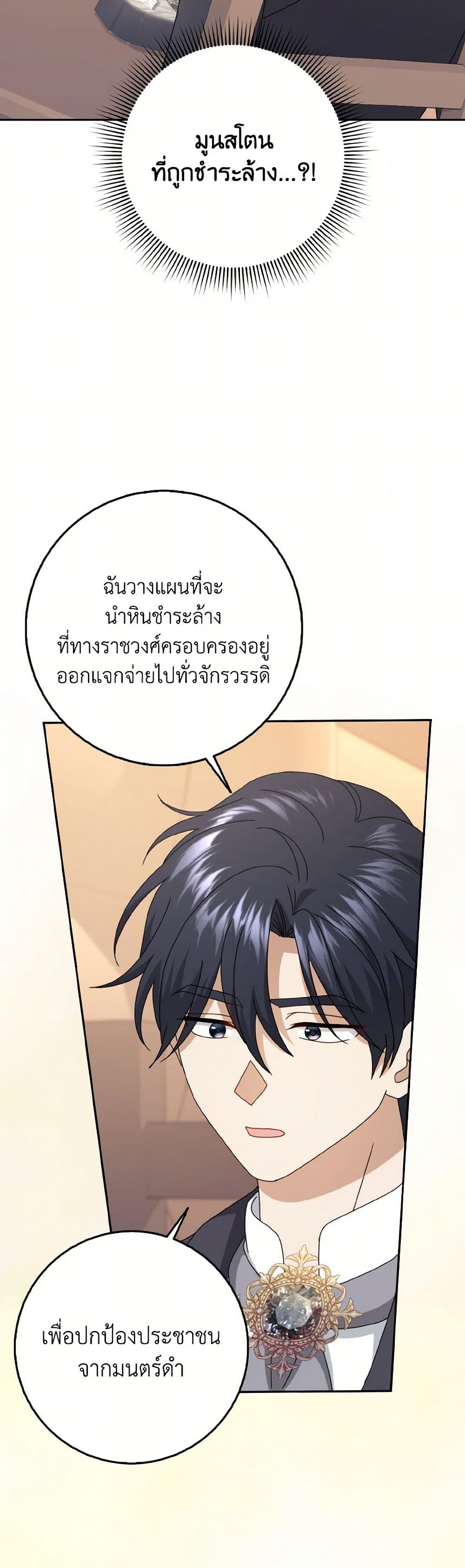Cinderella Disappeared page 16