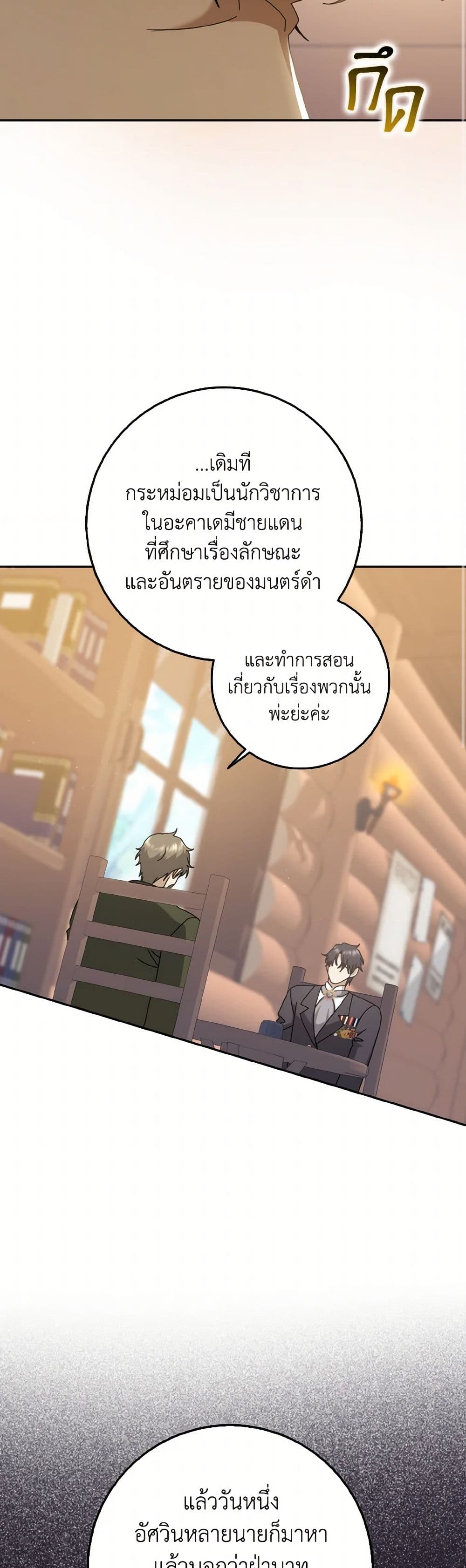 Cinderella Disappeared page 22