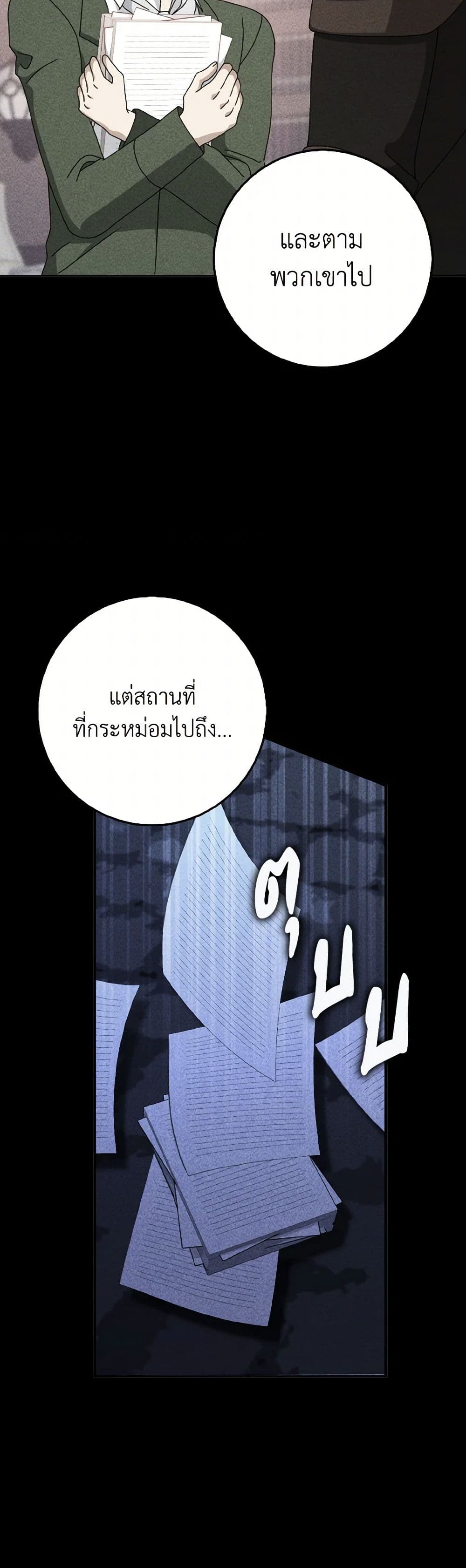 Cinderella Disappeared page 24