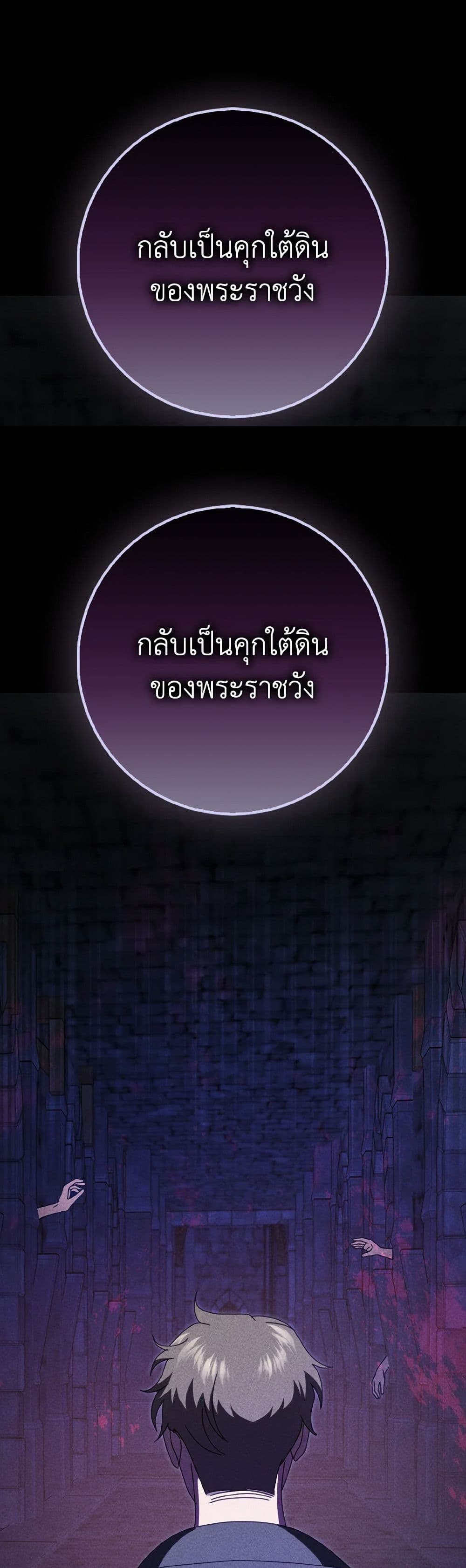 Cinderella Disappeared page 25