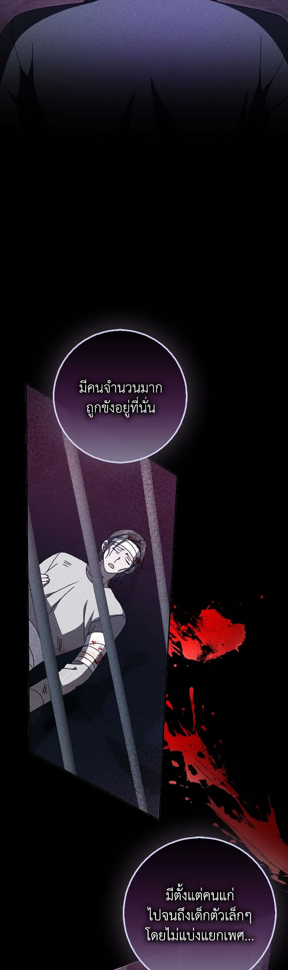 Cinderella Disappeared page 26