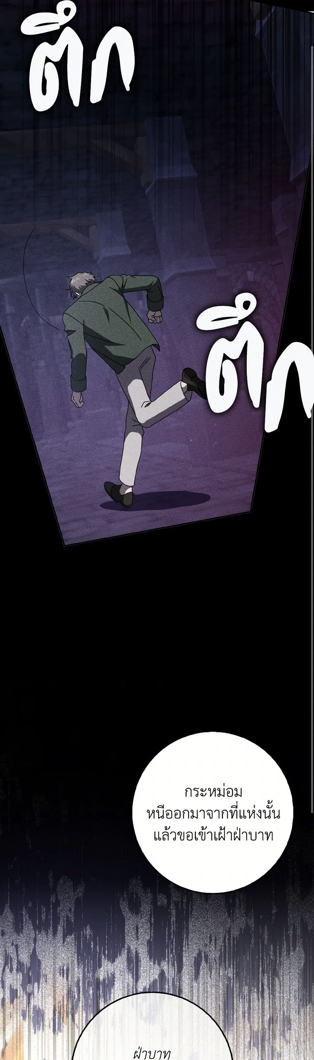 Cinderella Disappeared page 28