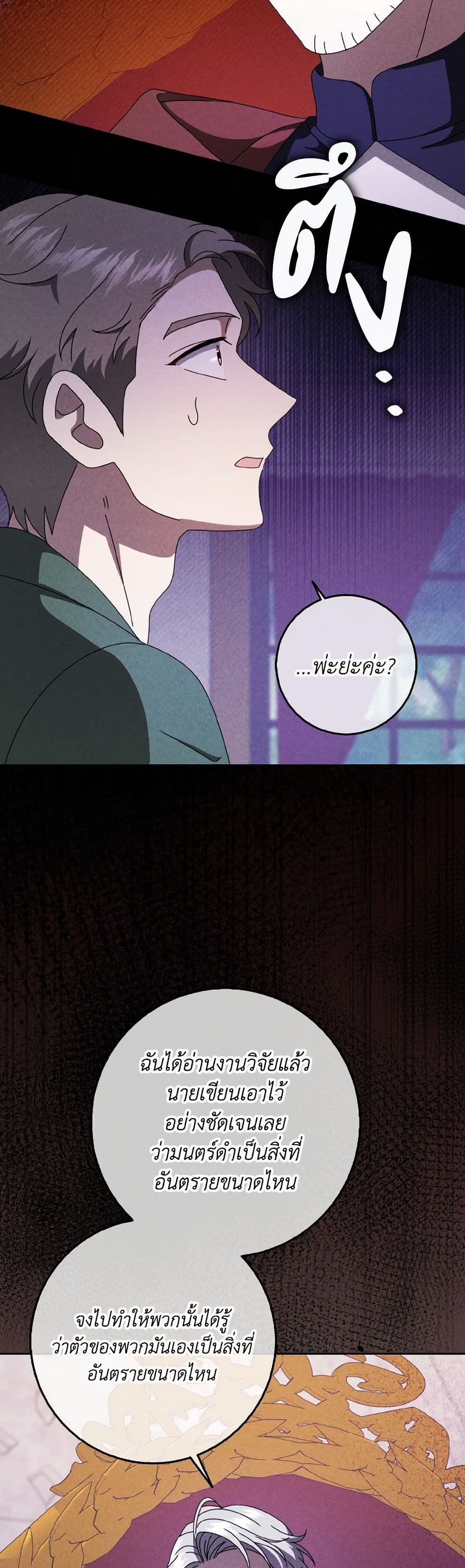 Cinderella Disappeared page 30