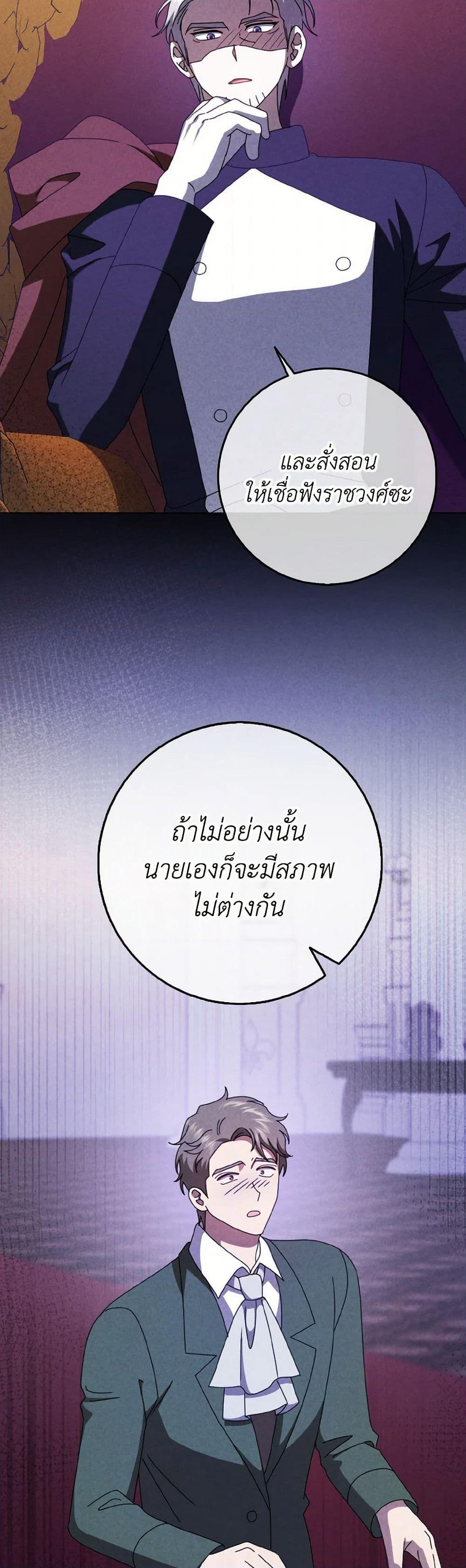 Cinderella Disappeared page 31