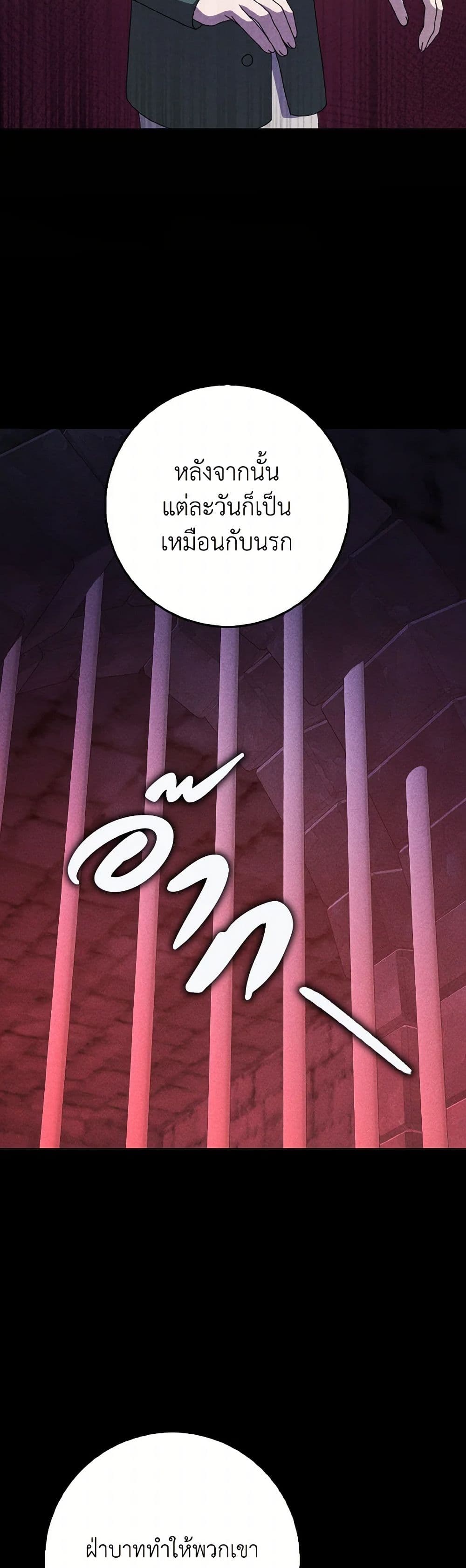 Cinderella Disappeared page 32