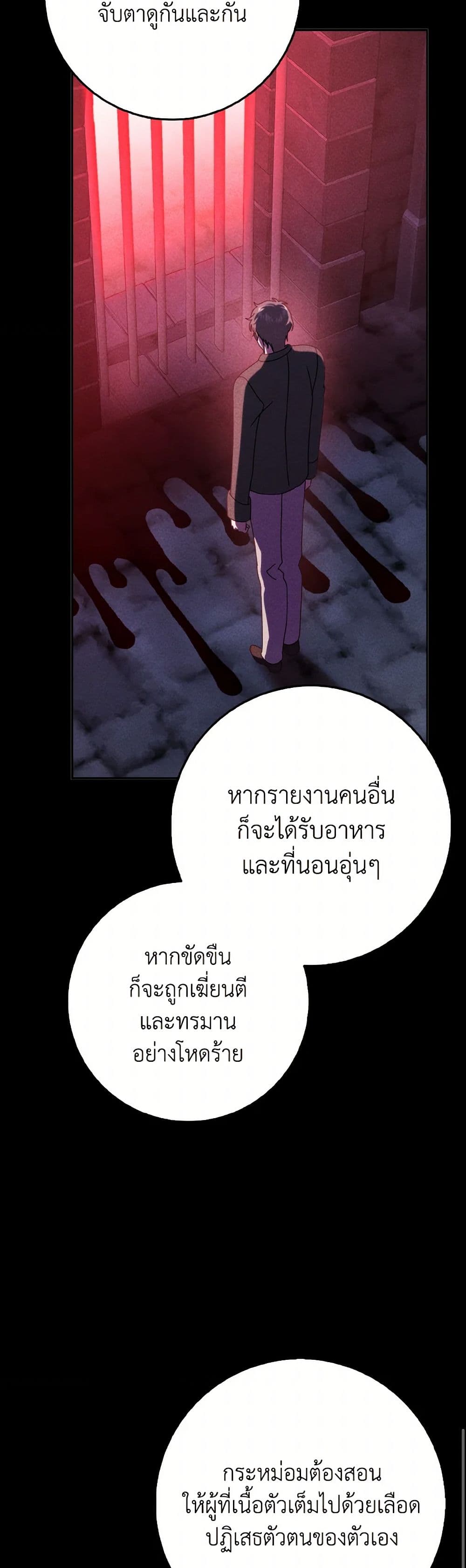 Cinderella Disappeared page 33