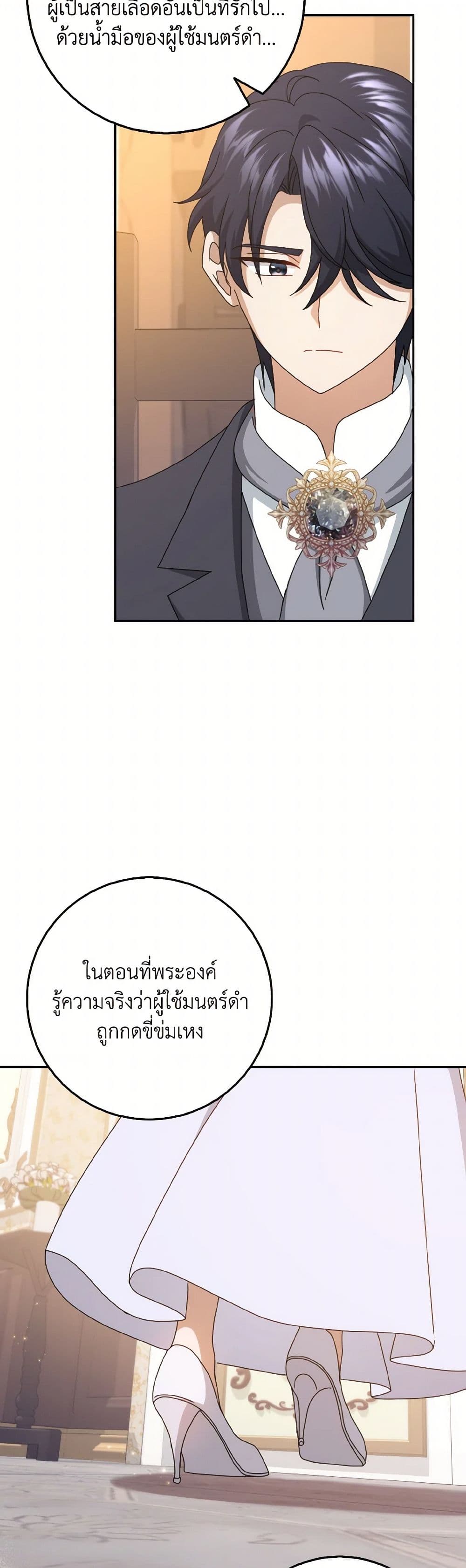 Cinderella Disappeared page 39