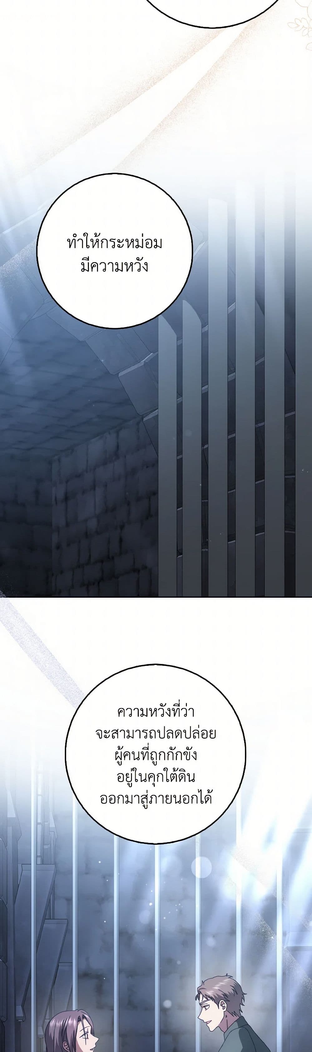Cinderella Disappeared page 41