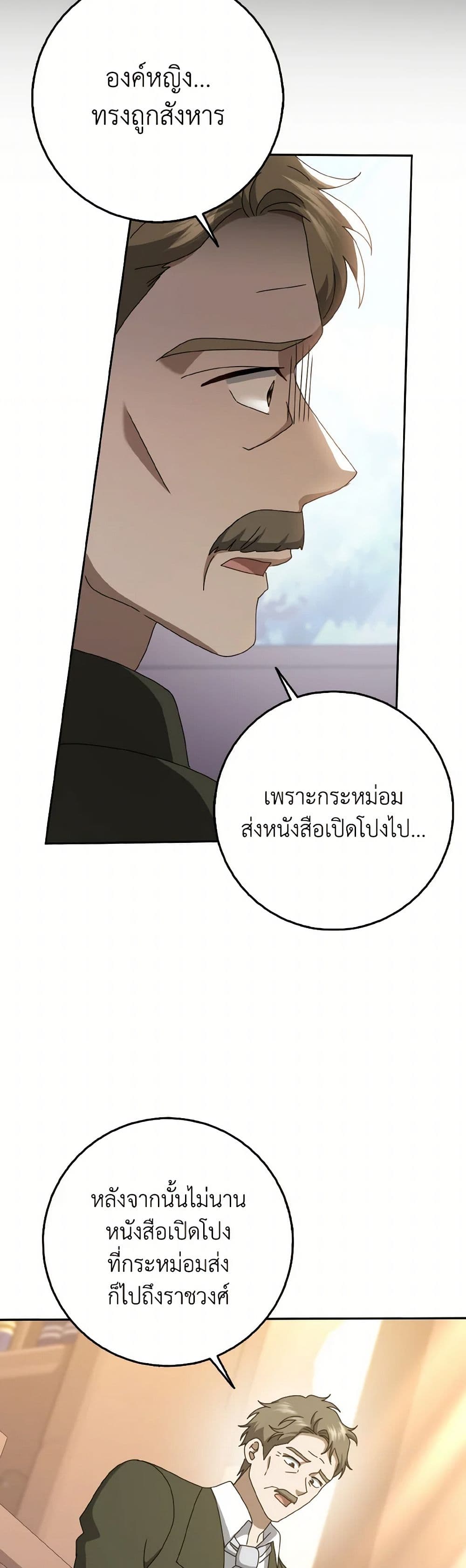 Cinderella Disappeared page 44