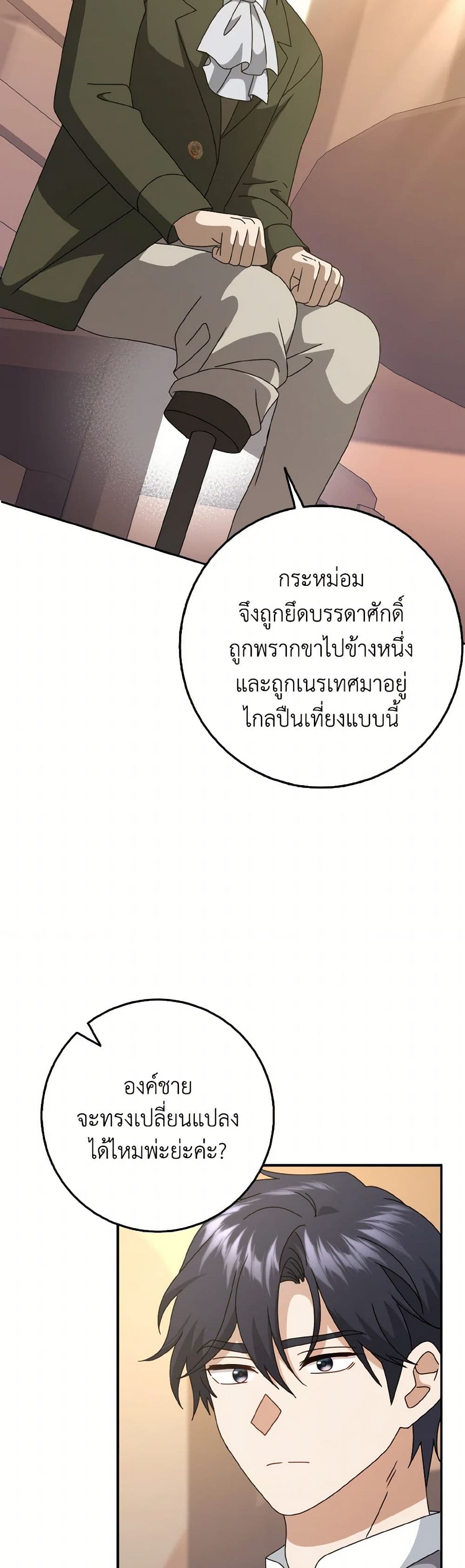 Cinderella Disappeared page 45