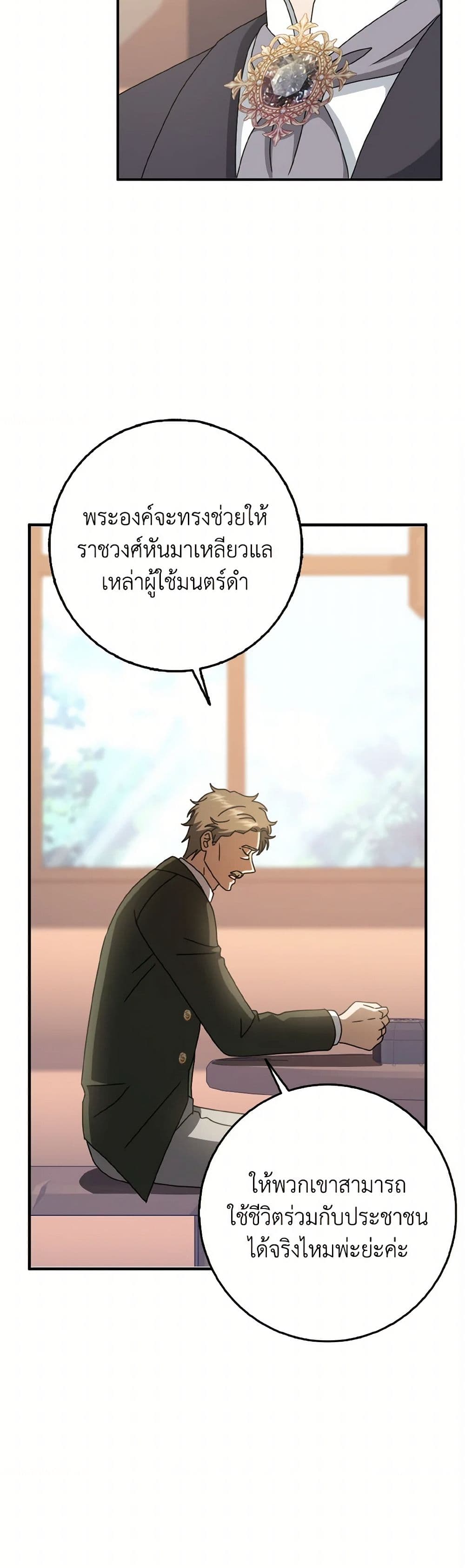 Cinderella Disappeared page 46
