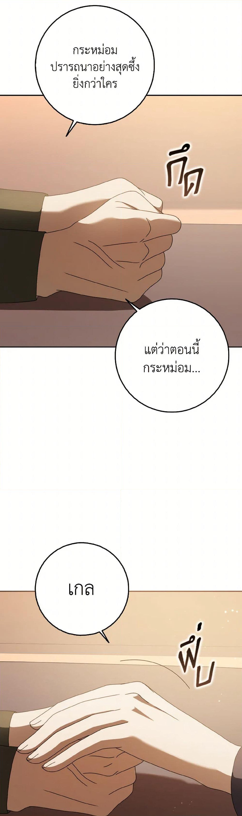 Cinderella Disappeared page 47