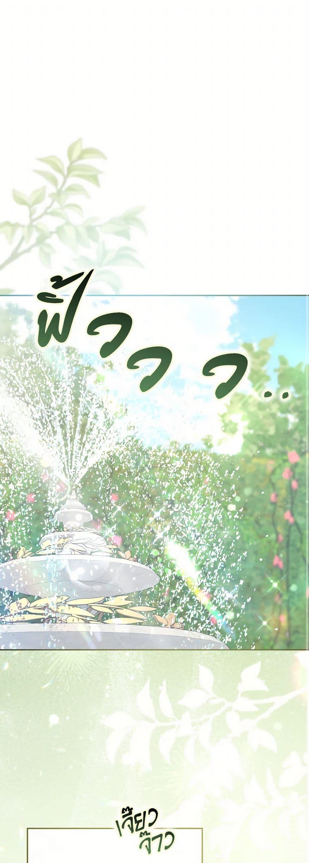 Cinderella Disappeared page 2