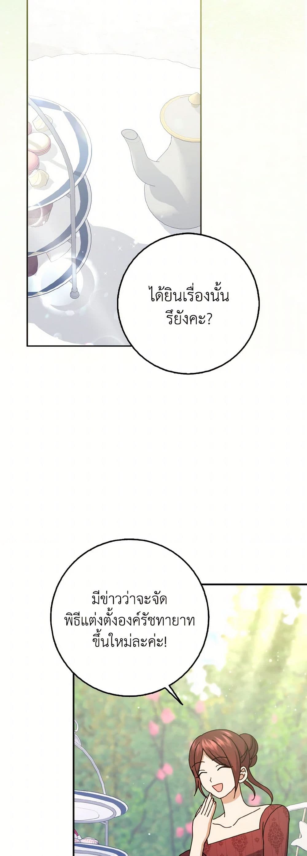 Cinderella Disappeared page 3