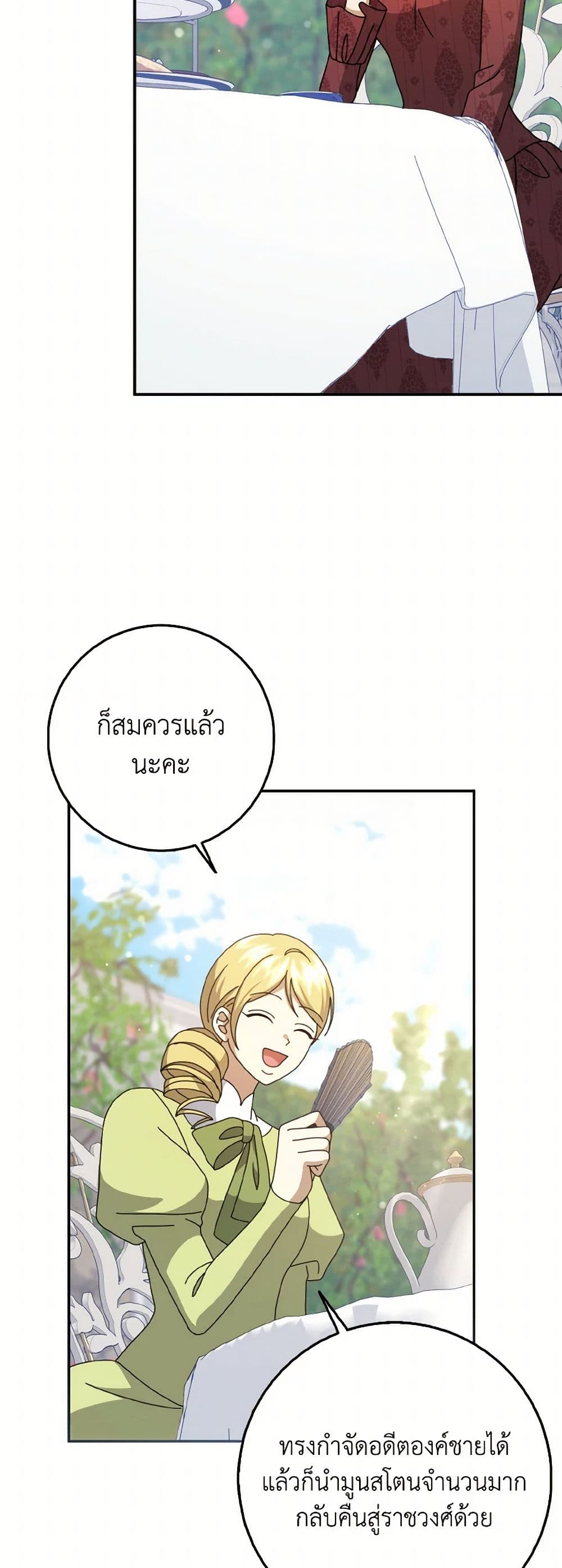 Cinderella Disappeared page 4