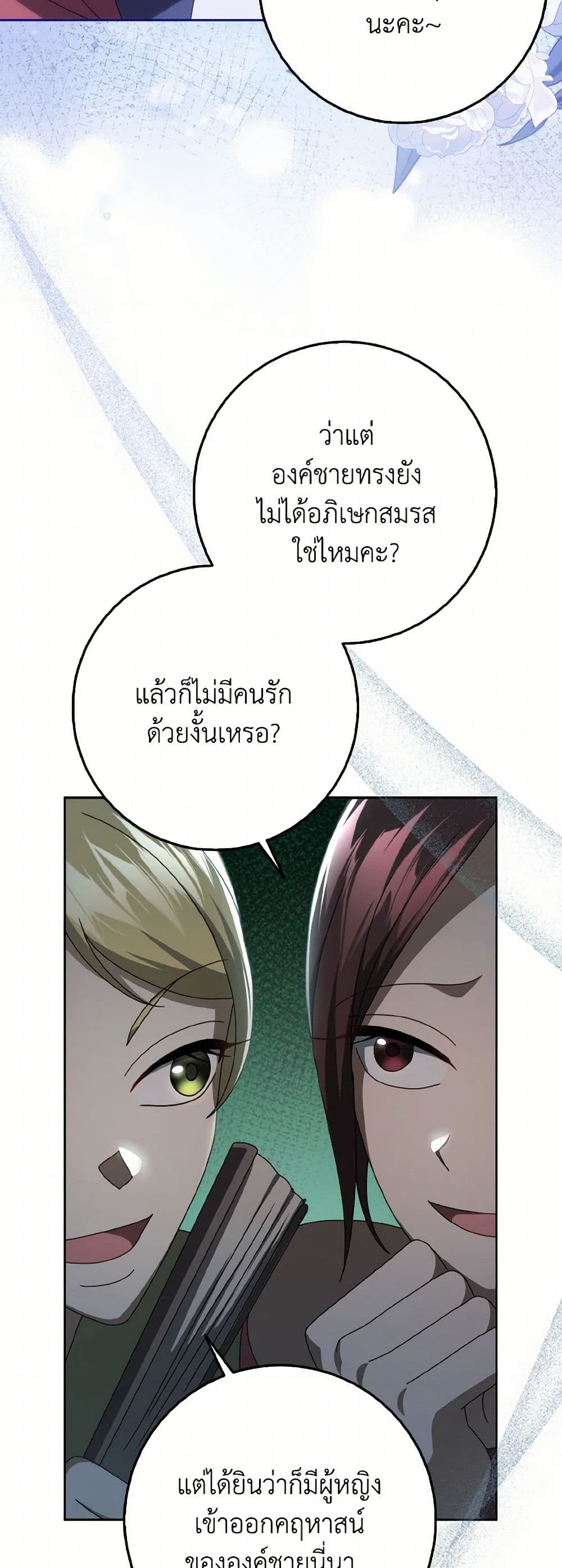 Cinderella Disappeared page 6