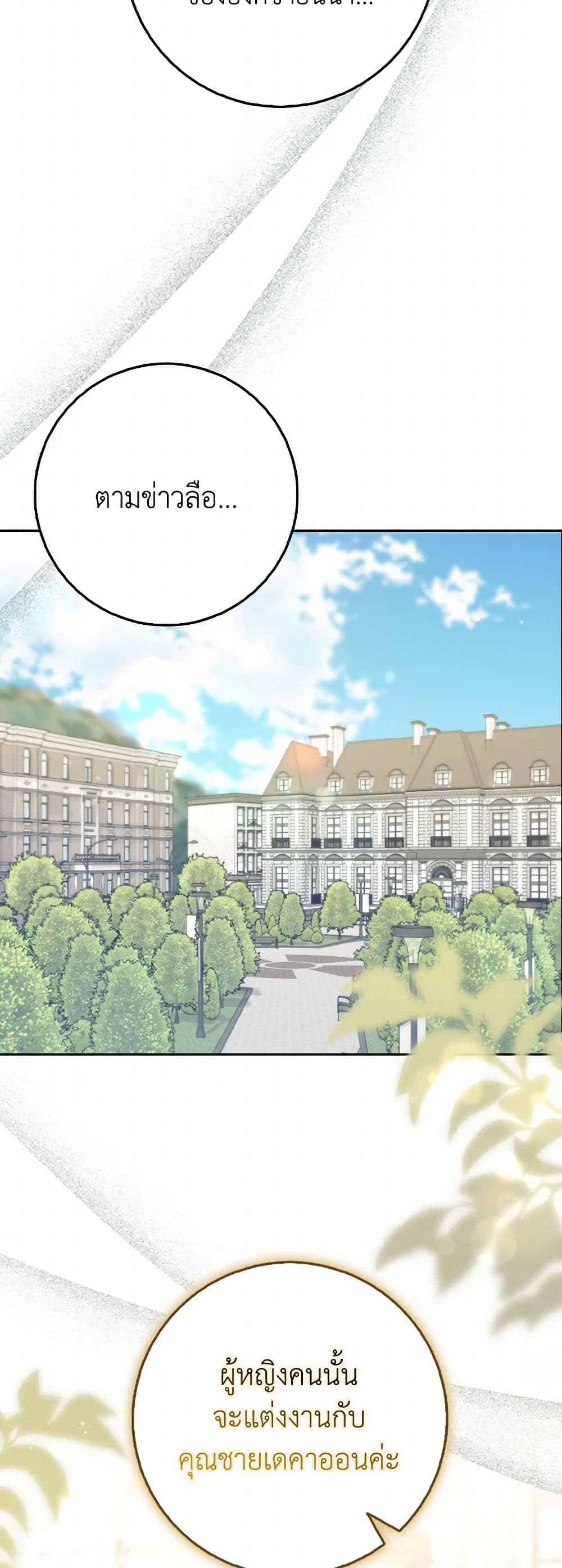 Cinderella Disappeared page 7