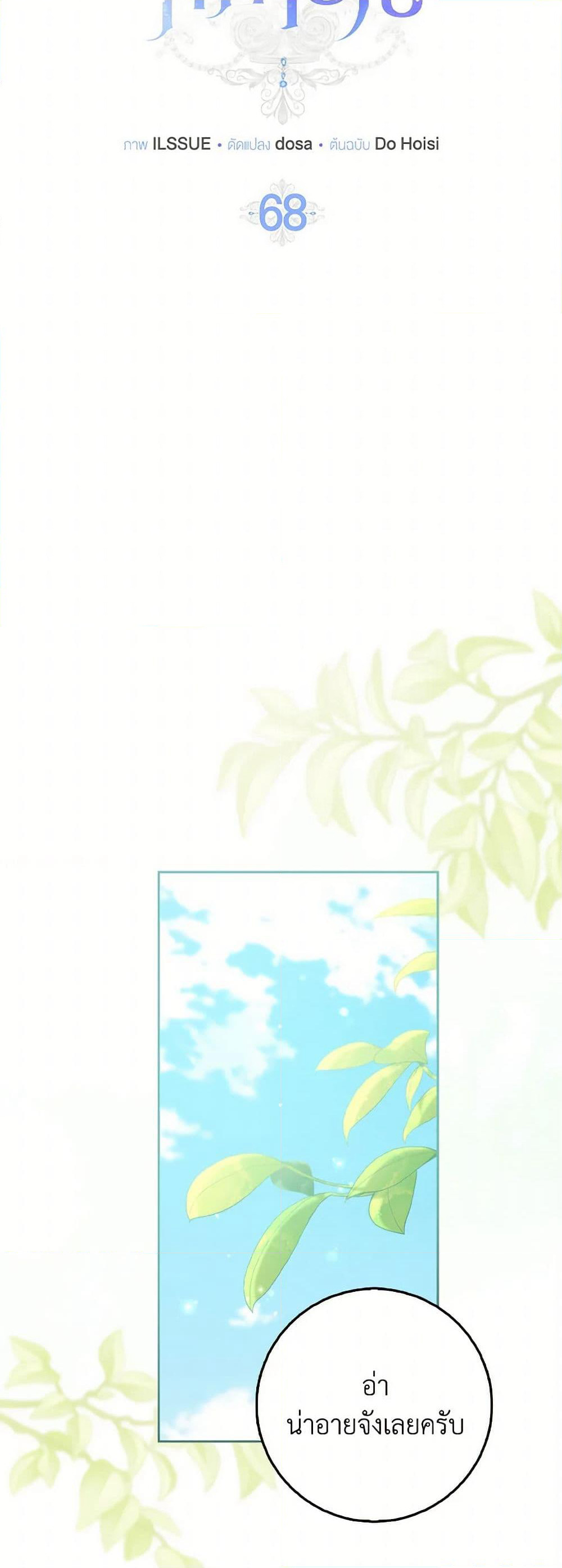 Cinderella Disappeared page 9