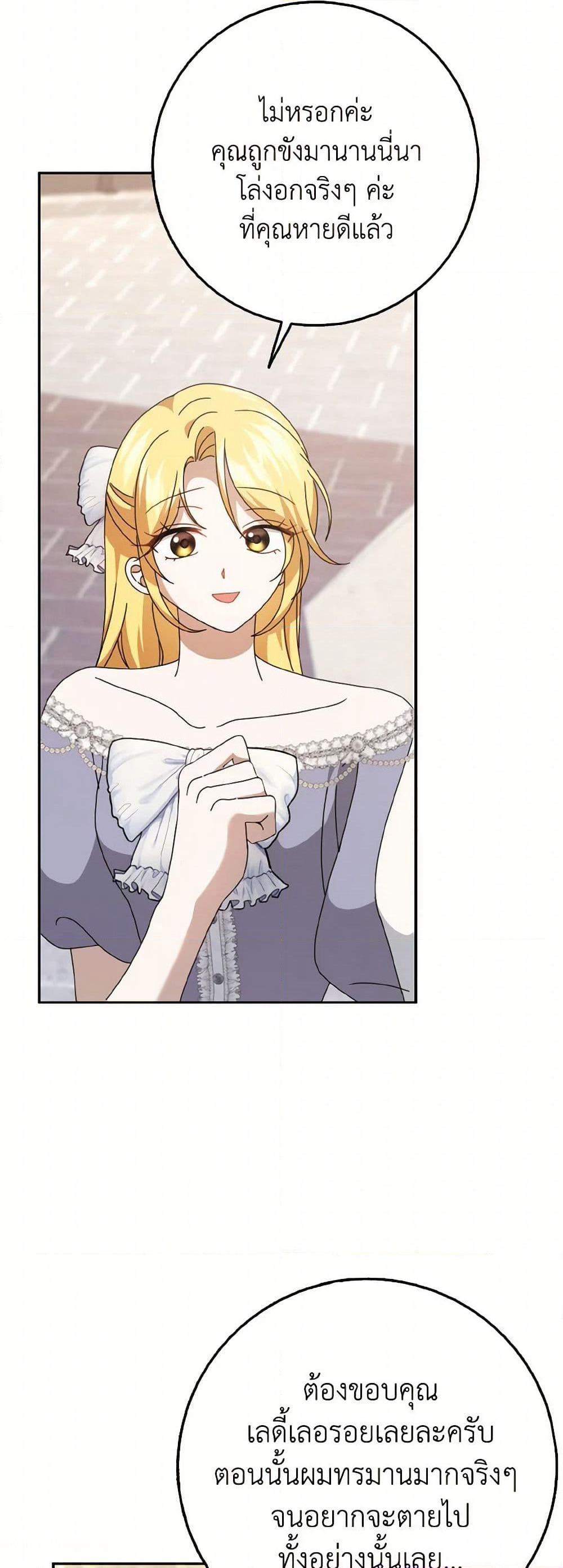 Cinderella Disappeared page 11