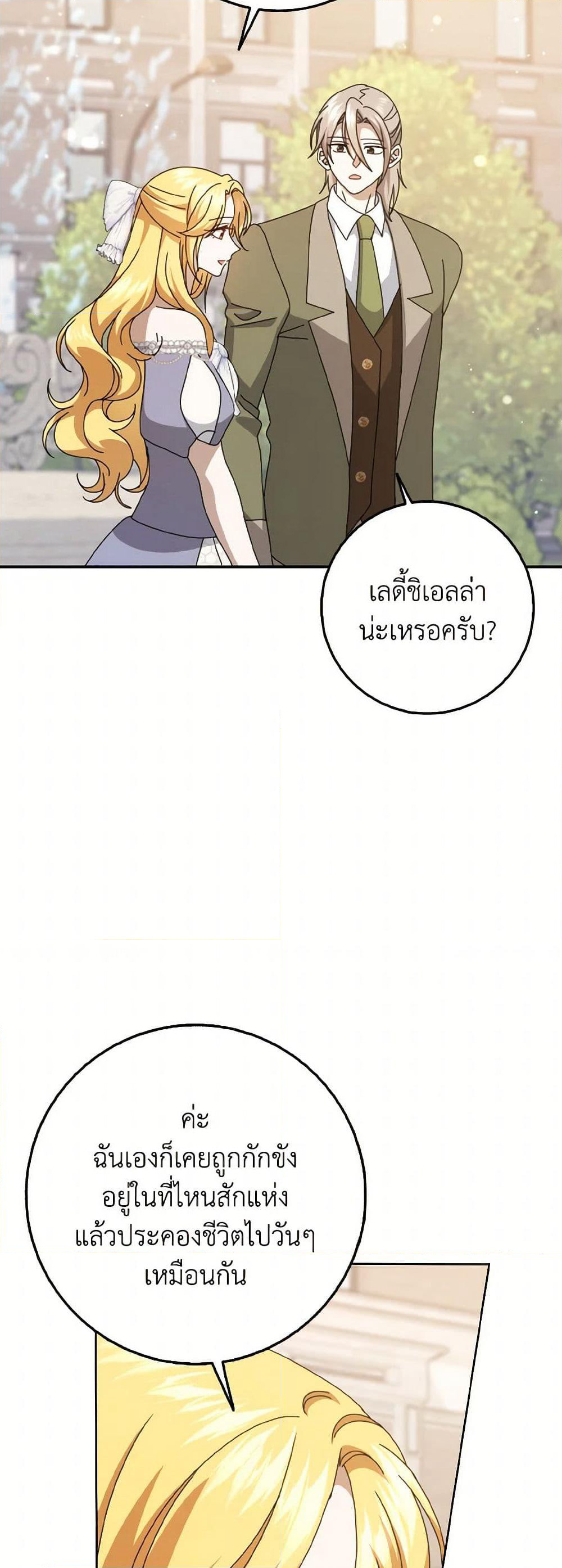 Cinderella Disappeared page 13