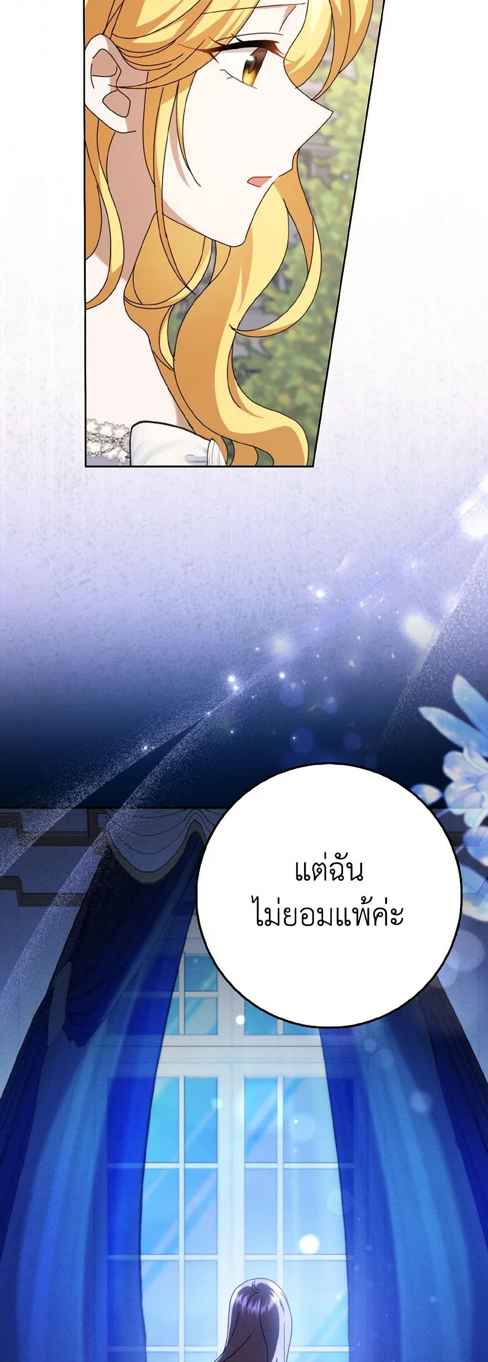 Cinderella Disappeared page 14