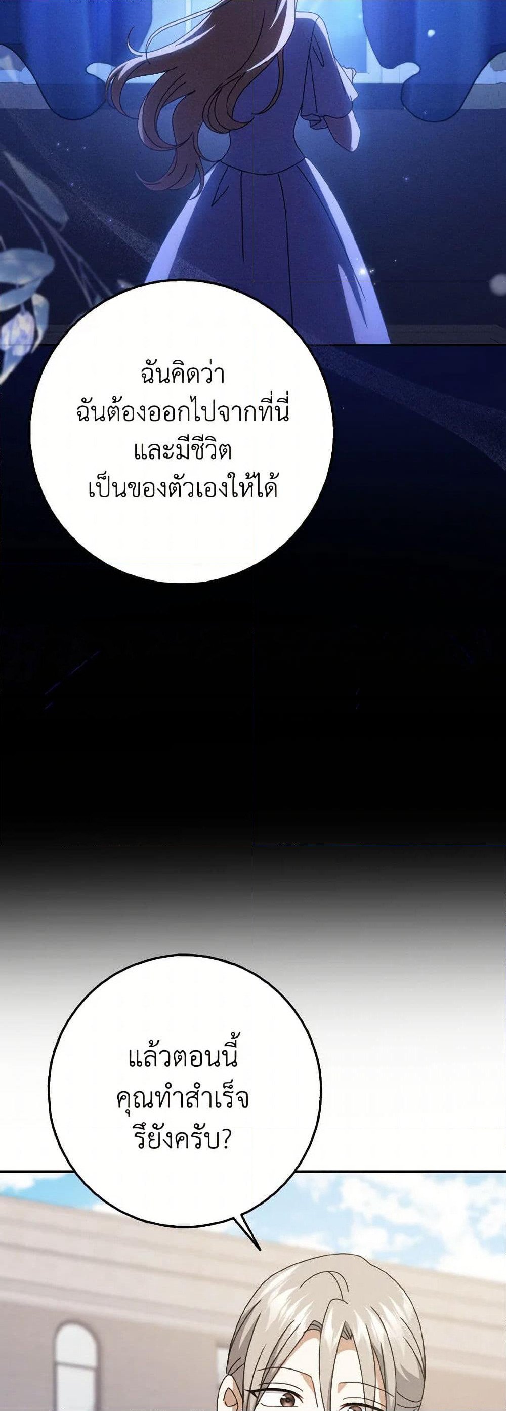 Cinderella Disappeared page 15
