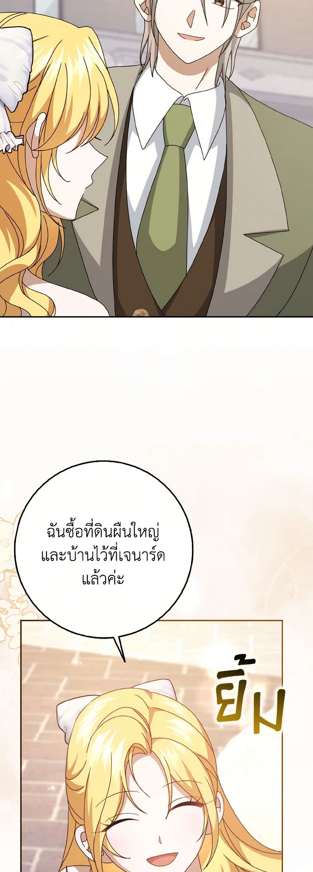 Cinderella Disappeared page 16