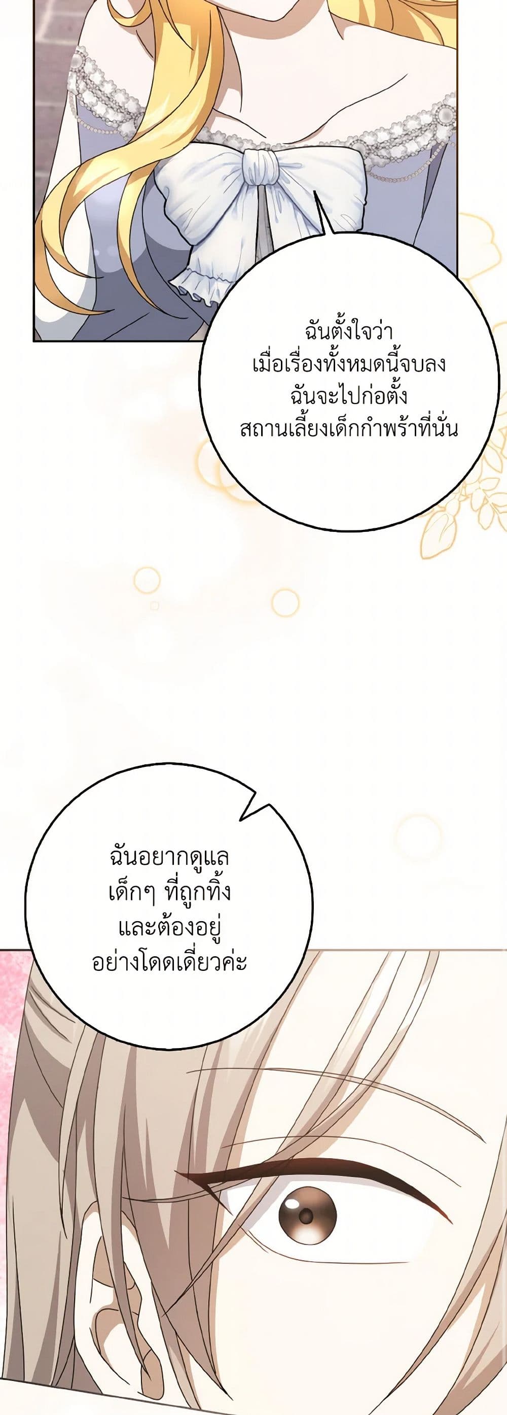 Cinderella Disappeared page 17