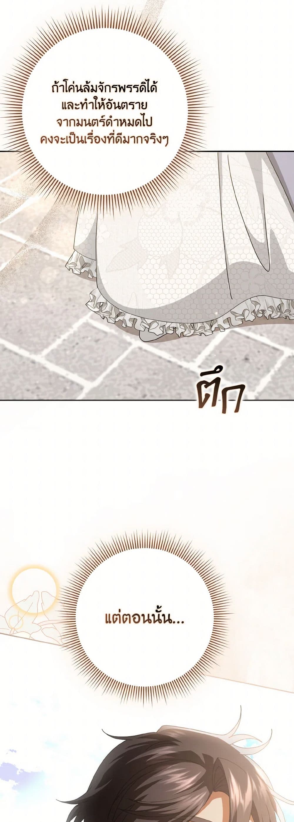 Cinderella Disappeared page 20