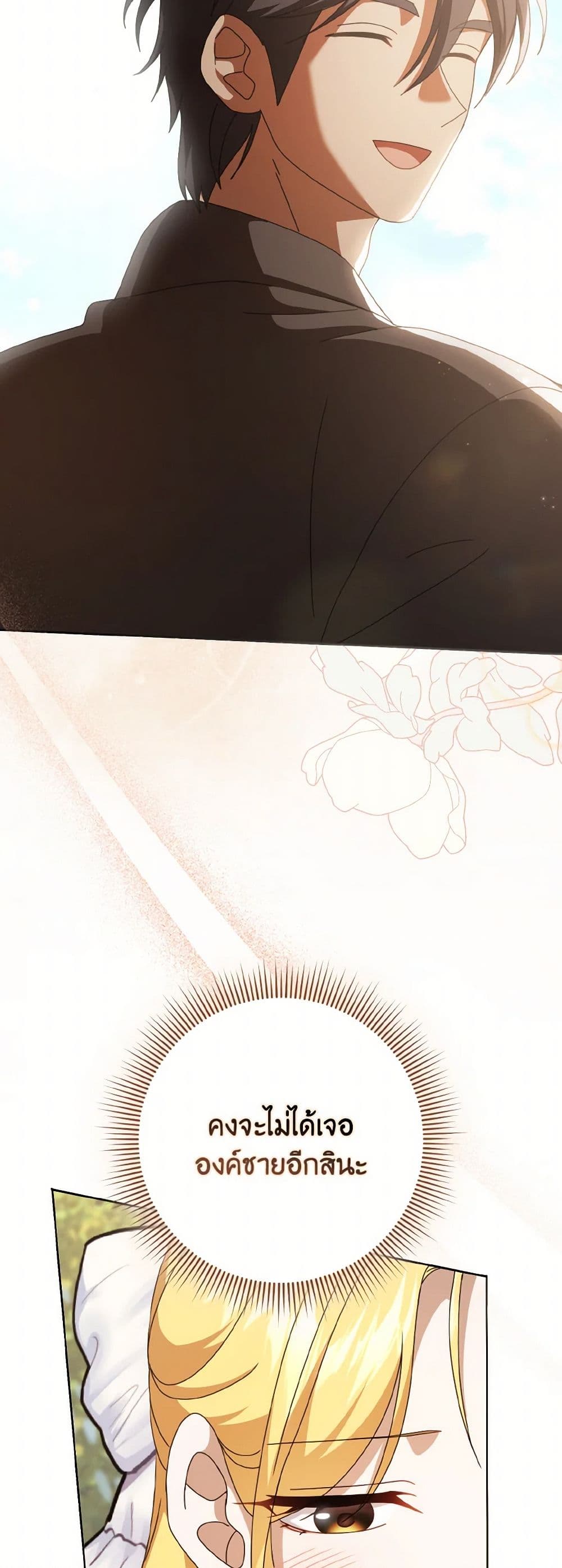 Cinderella Disappeared page 21