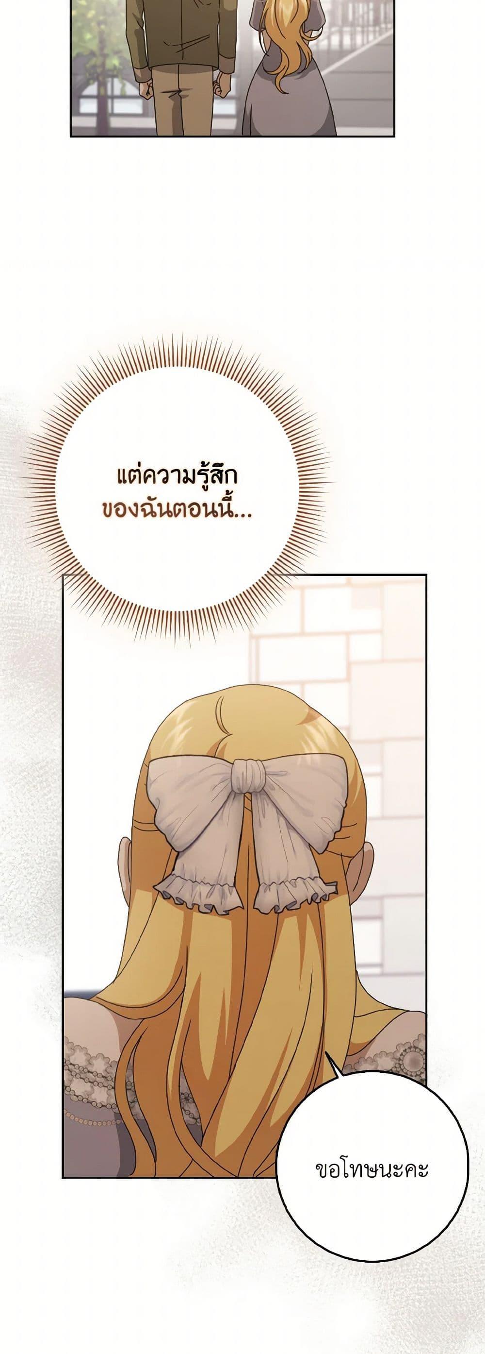 Cinderella Disappeared page 23