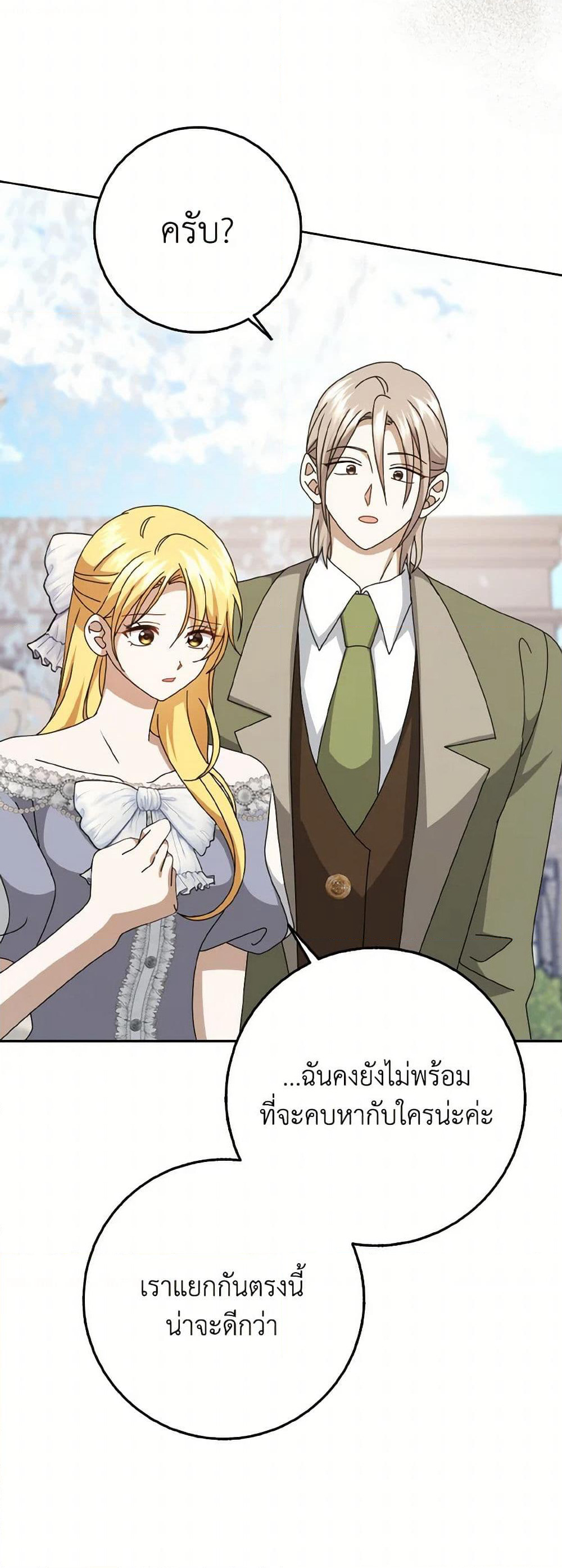 Cinderella Disappeared page 24