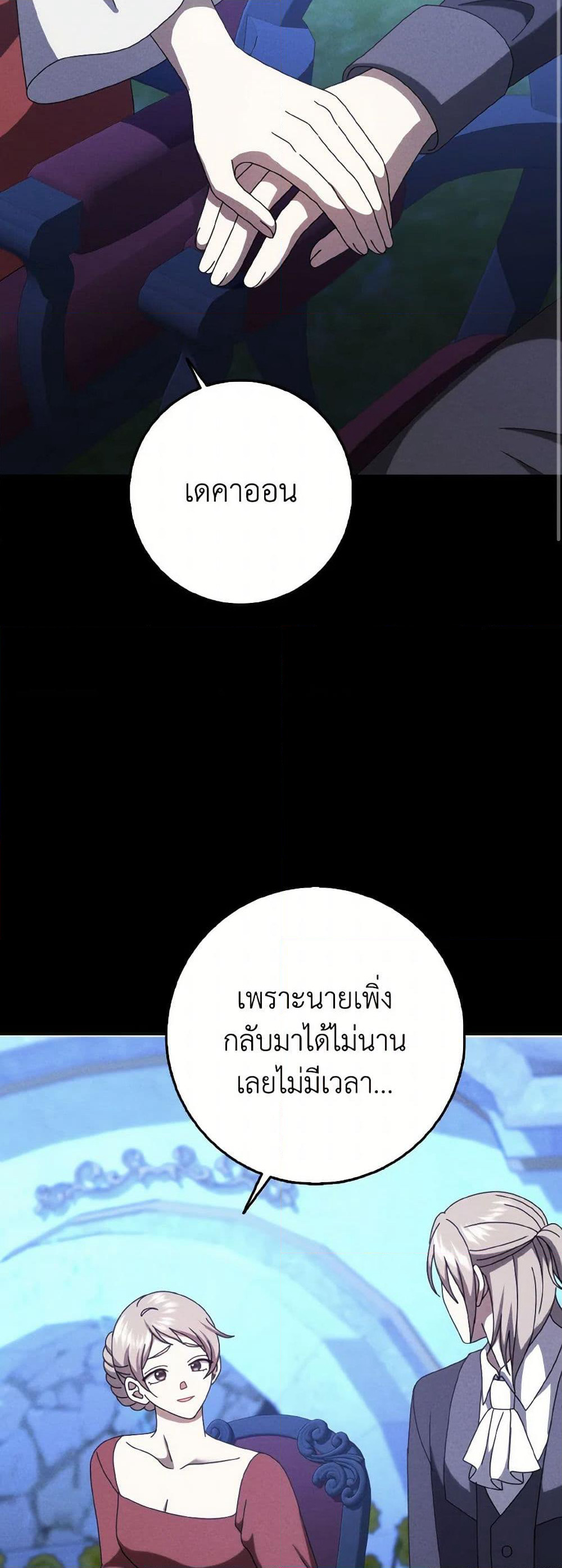 Cinderella Disappeared page 26