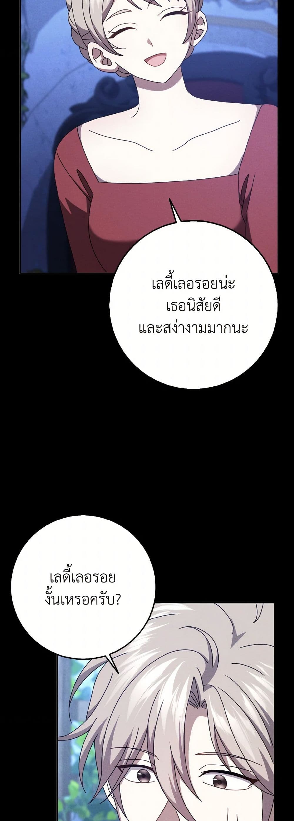 Cinderella Disappeared page 28