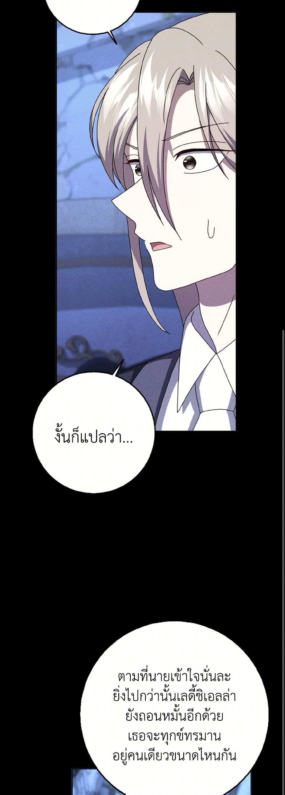 Cinderella Disappeared page 33