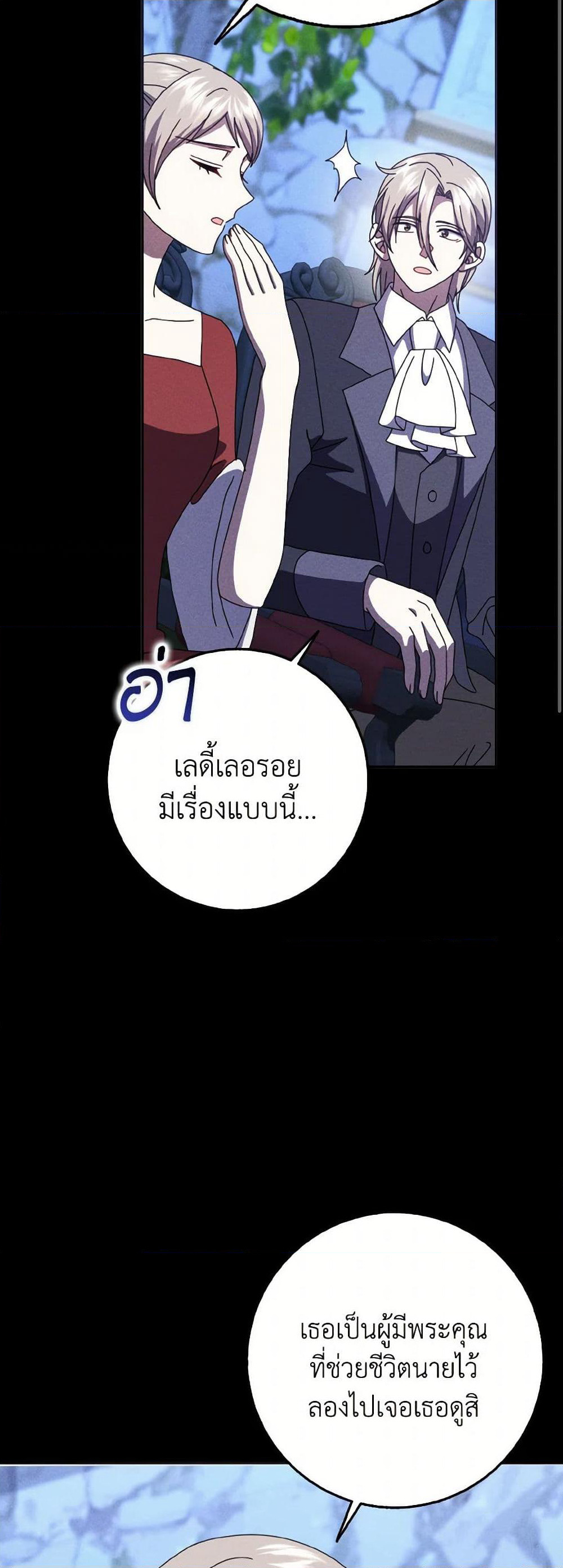 Cinderella Disappeared page 34