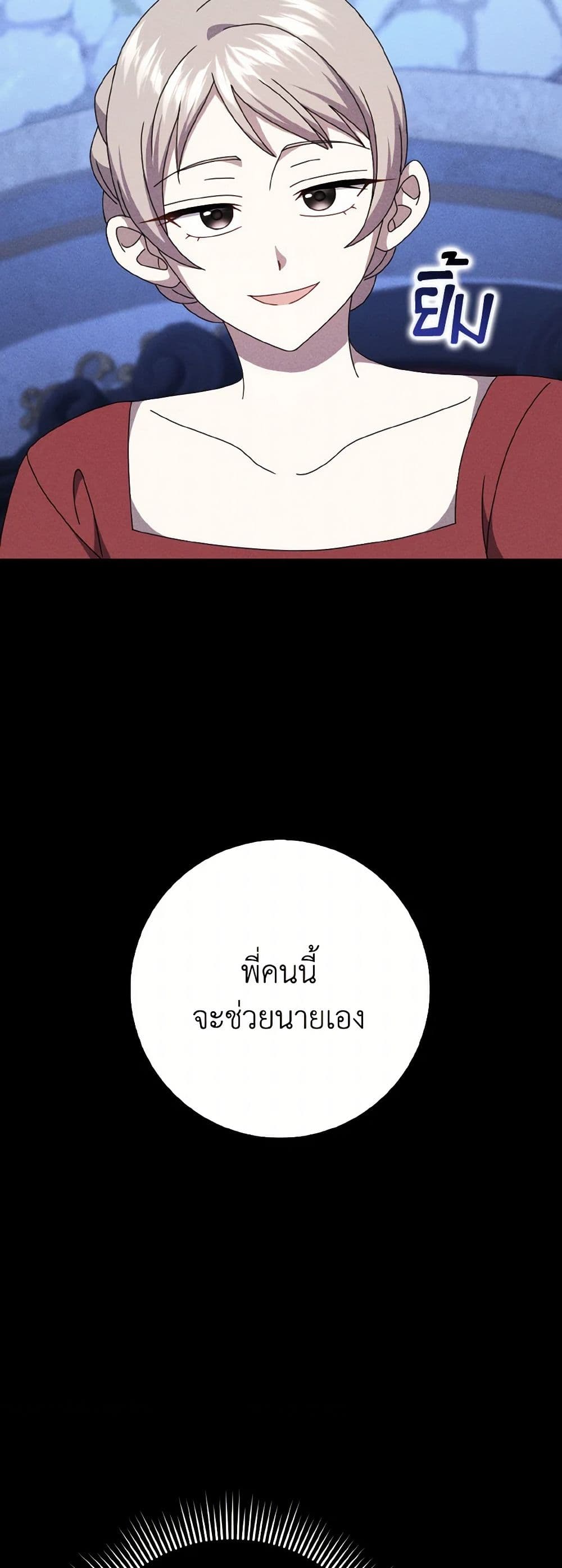 Cinderella Disappeared page 35