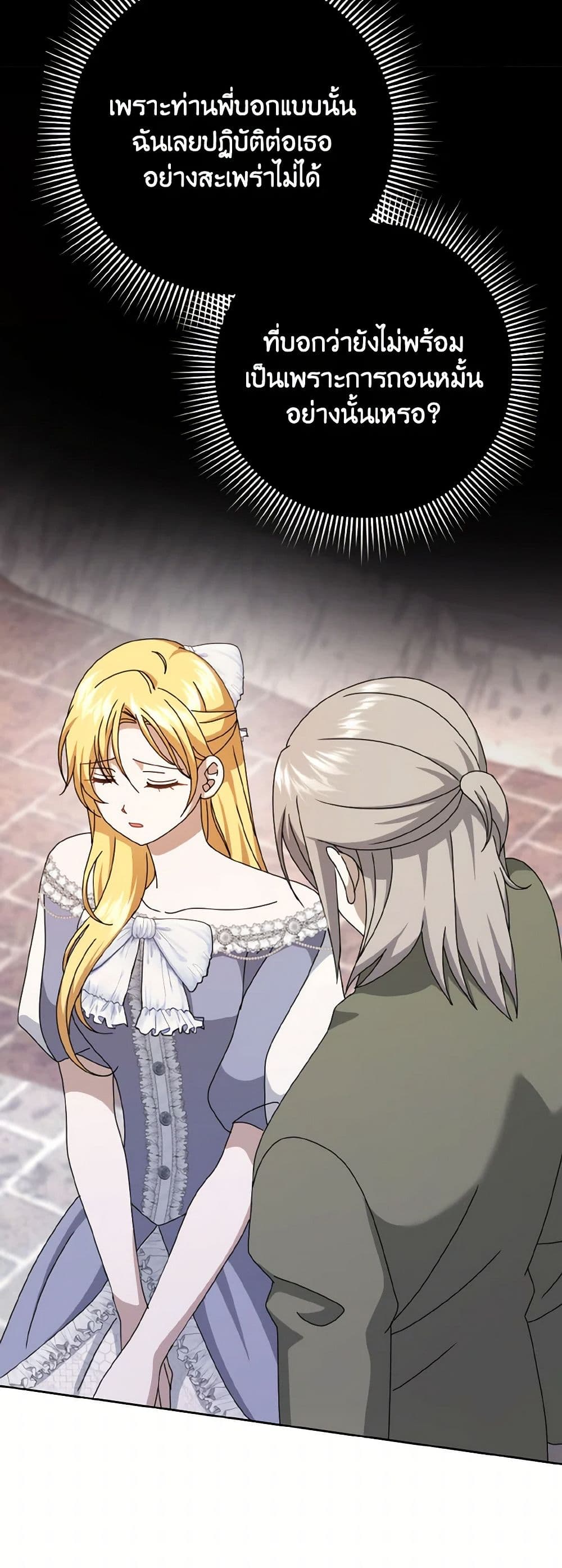 Cinderella Disappeared page 36
