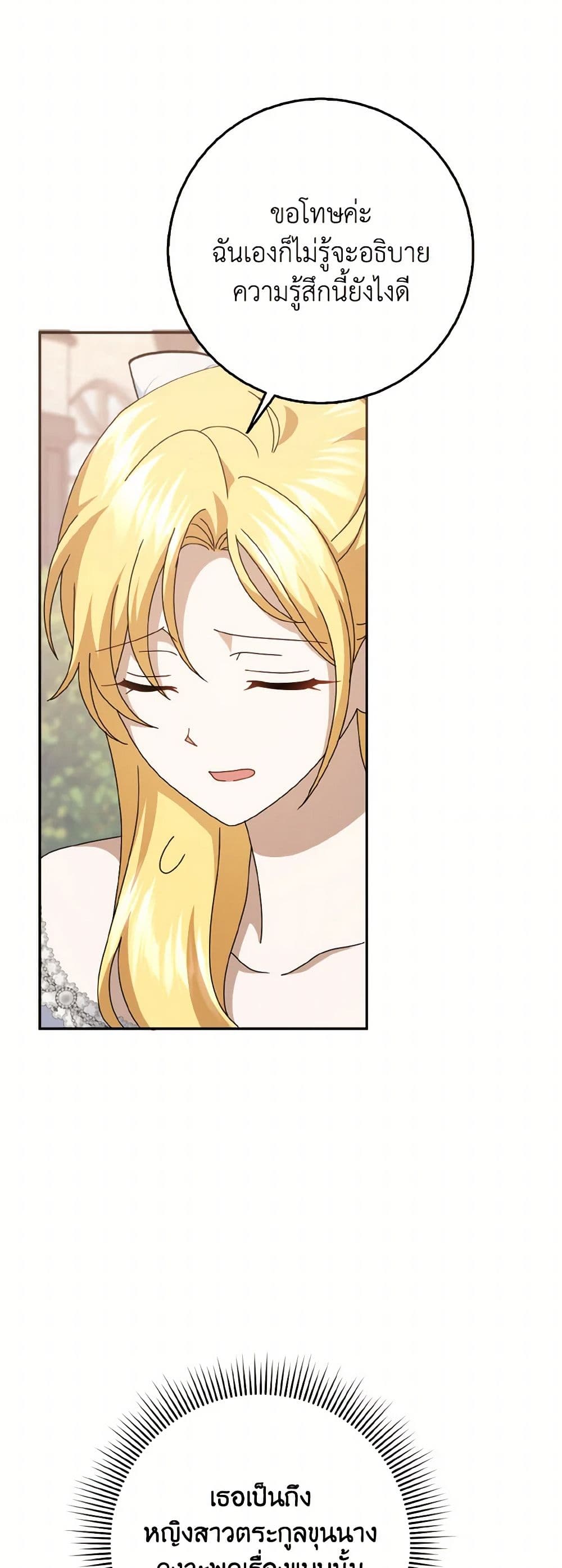 Cinderella Disappeared page 37