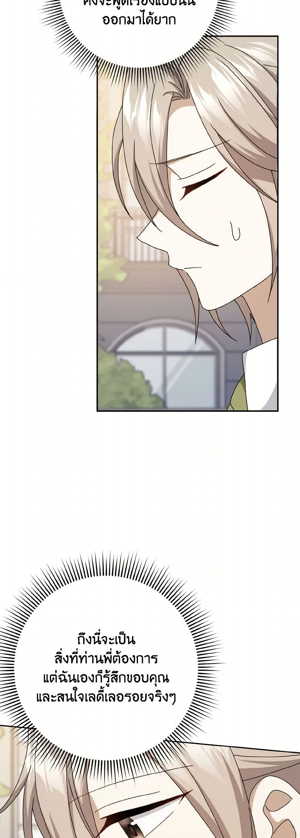Cinderella Disappeared page 38