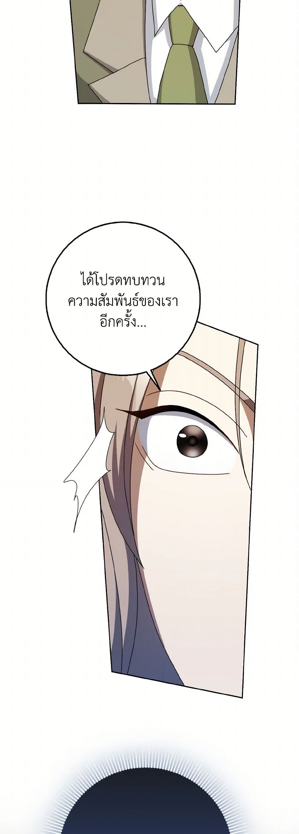 Cinderella Disappeared page 41
