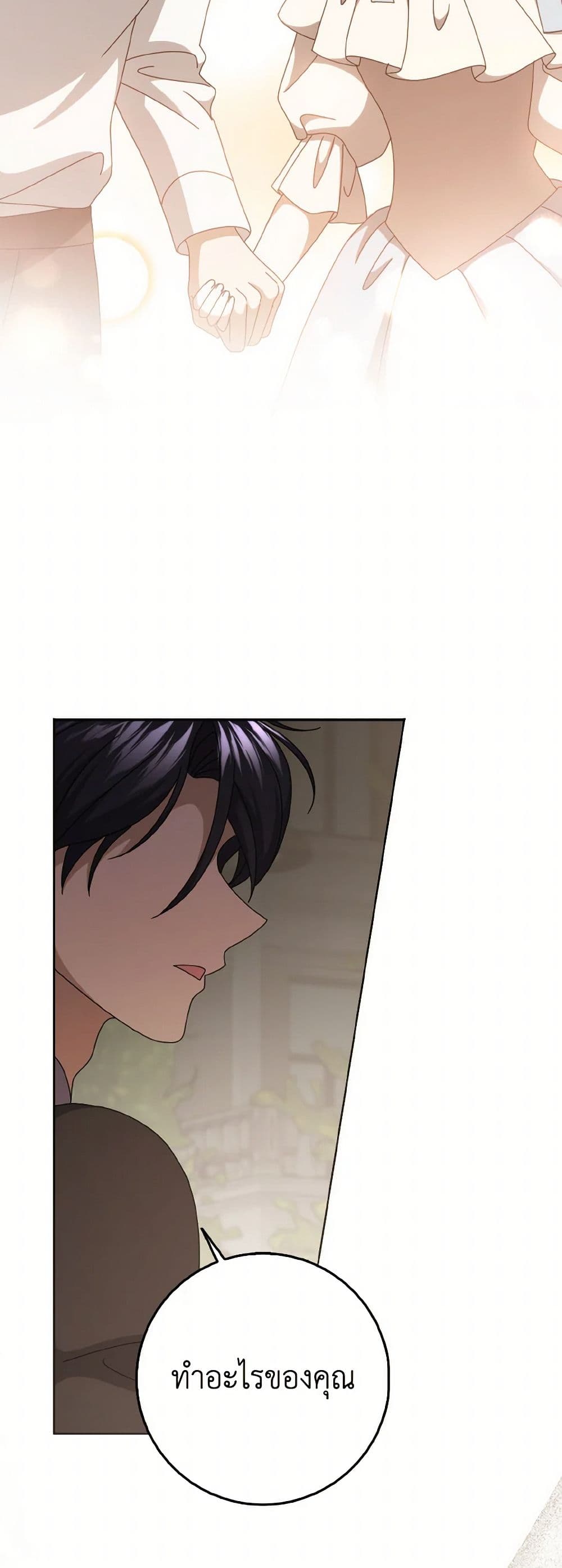 Cinderella Disappeared page 45