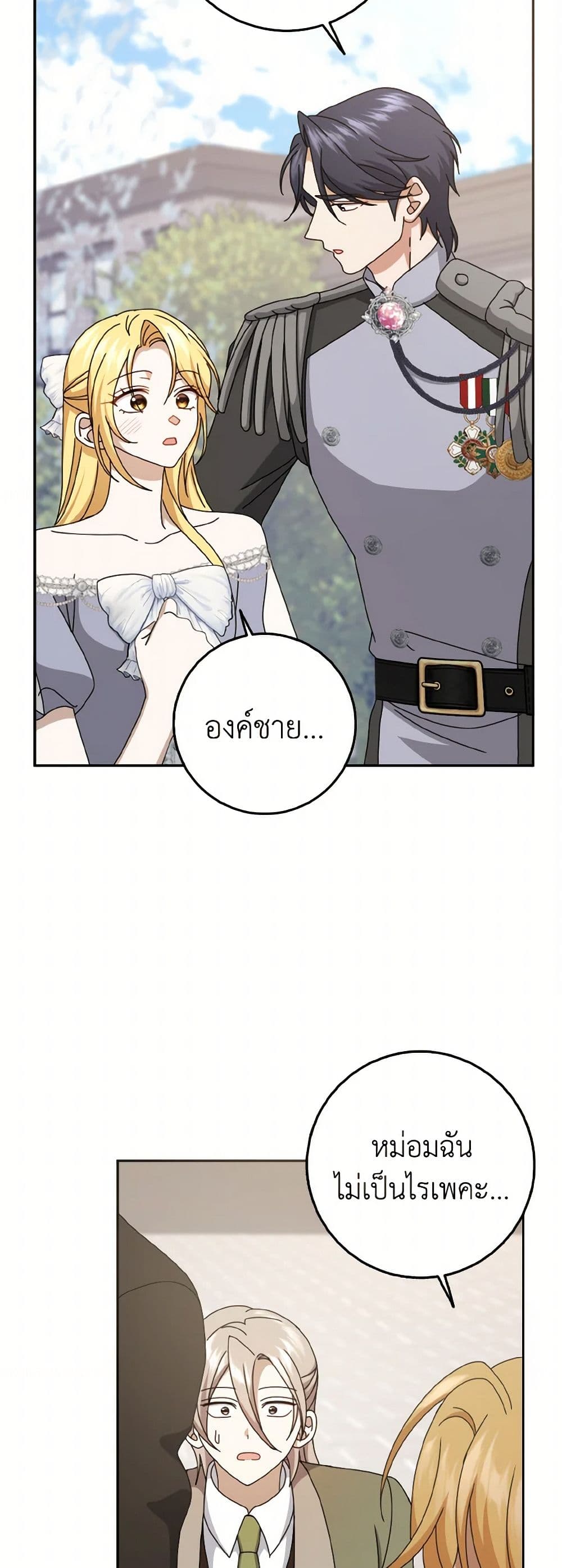 Cinderella Disappeared page 49