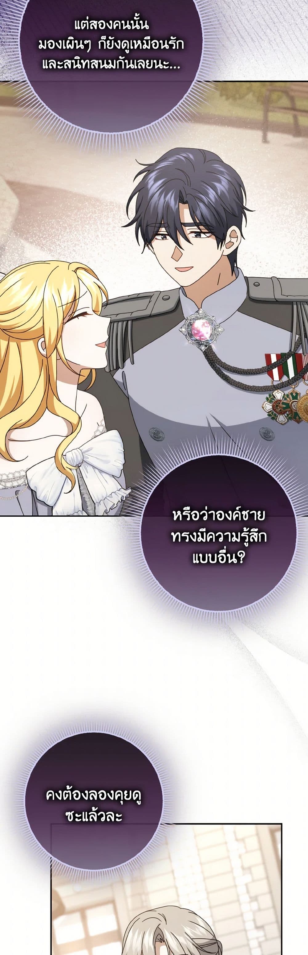 Cinderella Disappeared page 3