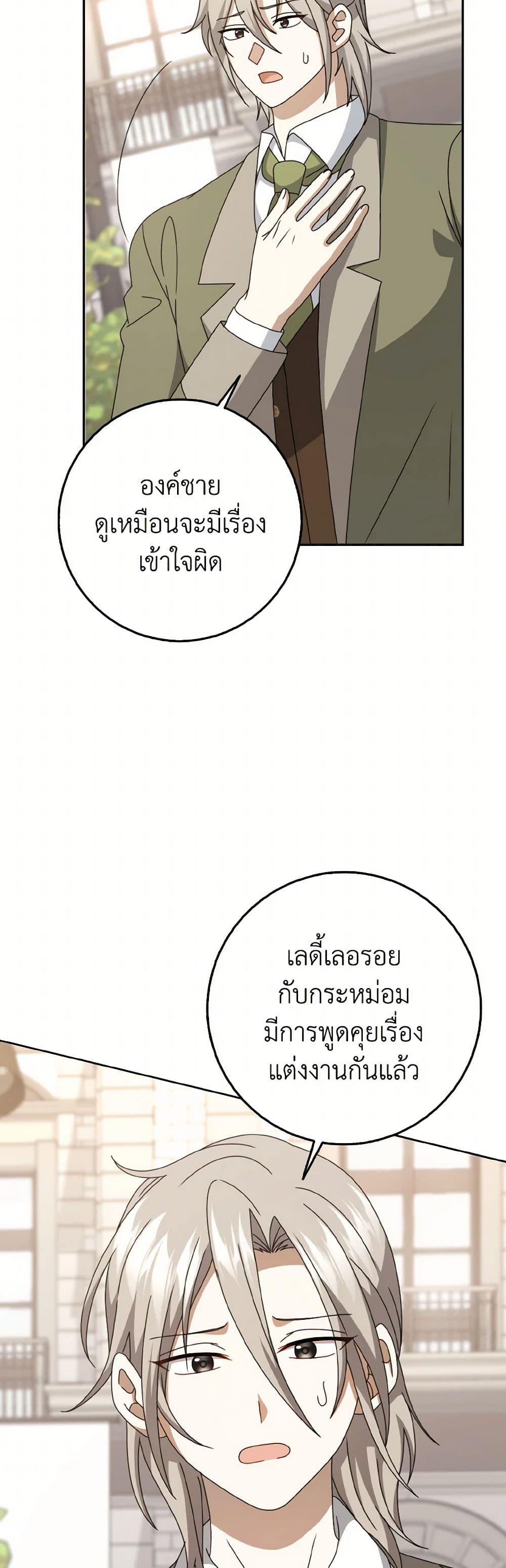 Cinderella Disappeared page 4