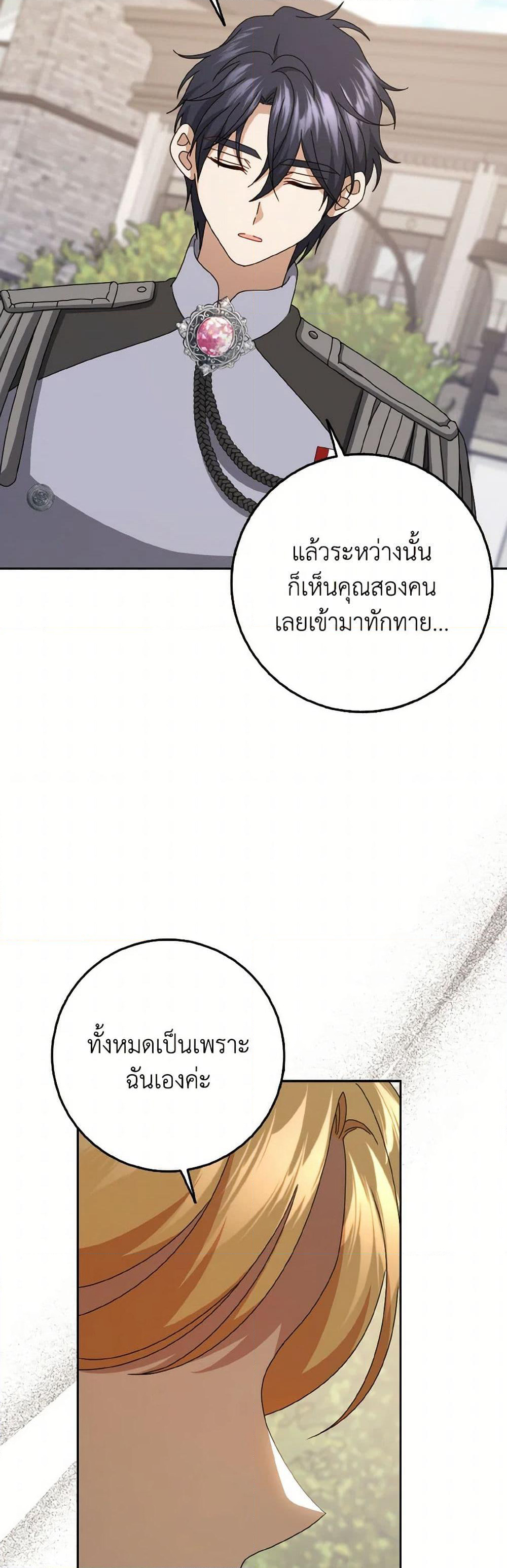 Cinderella Disappeared page 8
