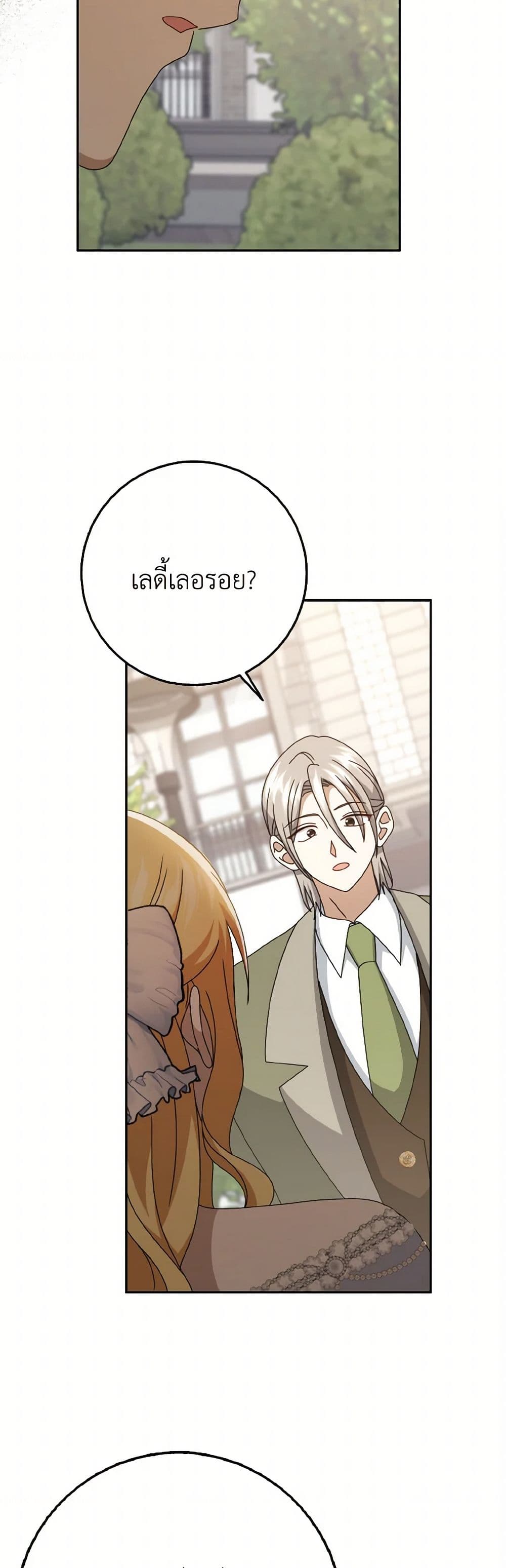 Cinderella Disappeared page 9